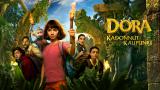 Elokuva: DORA KADONNUT KAUPUNKI(Paramount+)