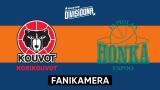 Korikouvot - Tapiolan Honka, Fanikamera