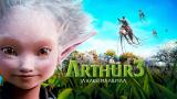 Arthur ja kaksi maailmaa (7)